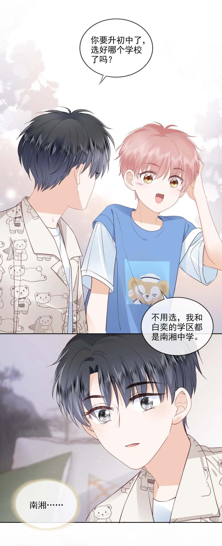 知彼07 你不是别人