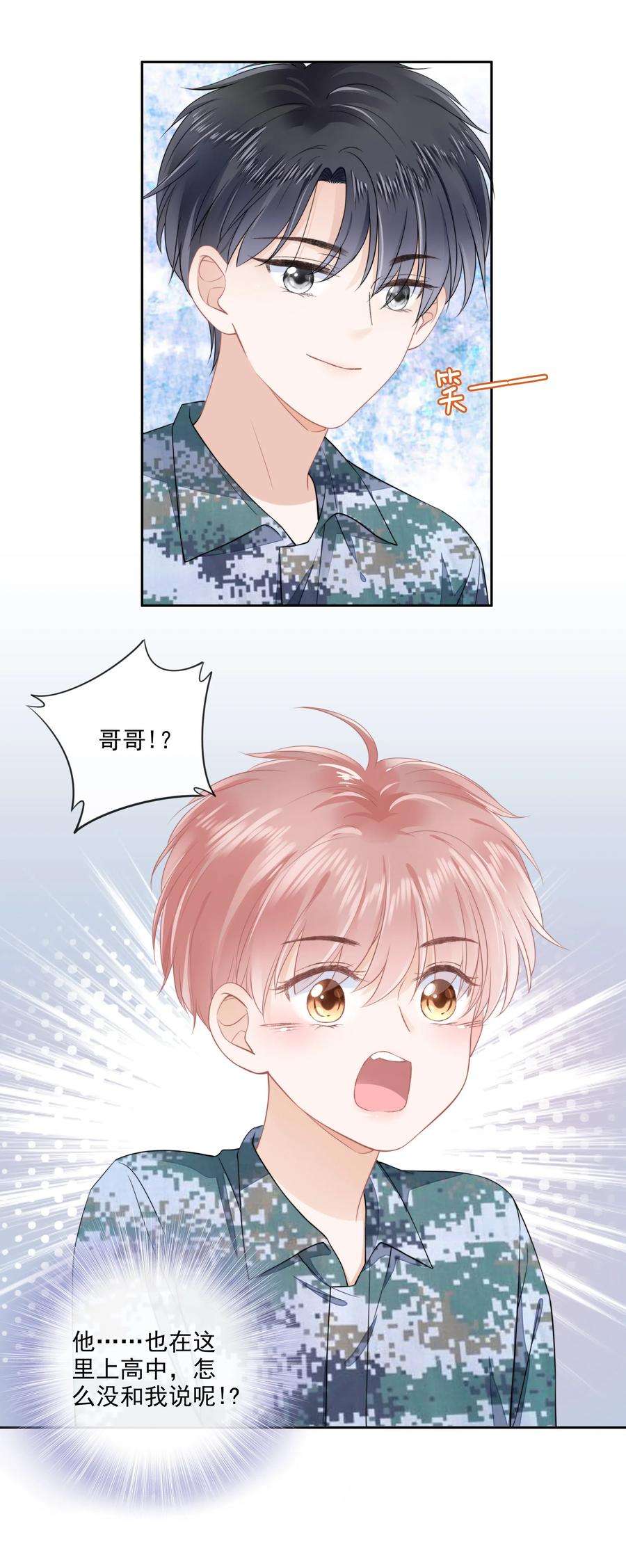 知彼07 你不是别人