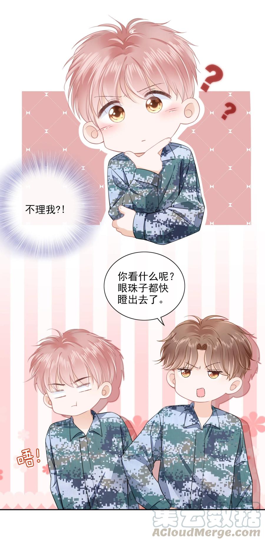 知彼07 你不是别人
