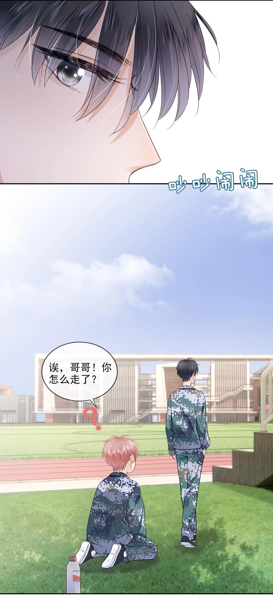 知彼07 你不是别人