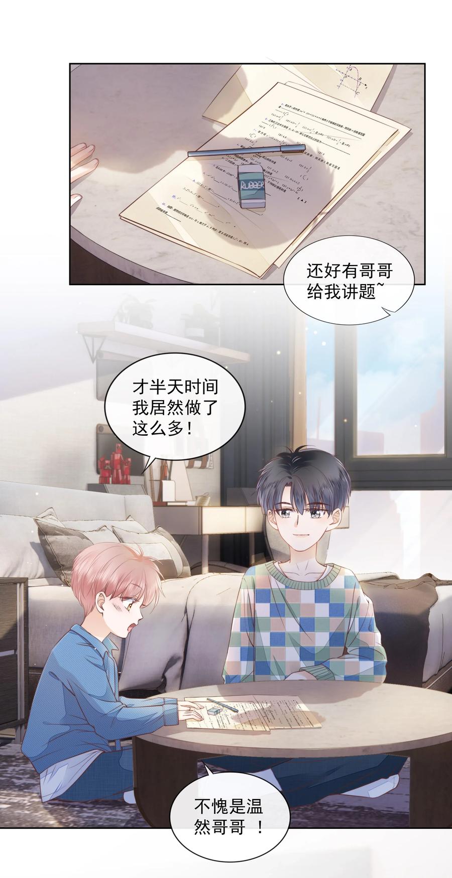 知彼07 你不是别人