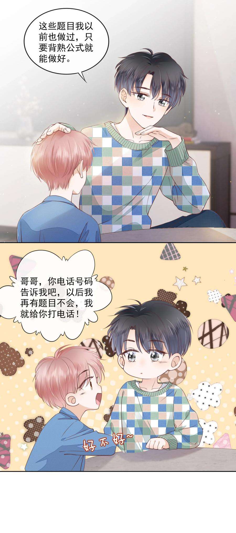 知彼07 你不是别人