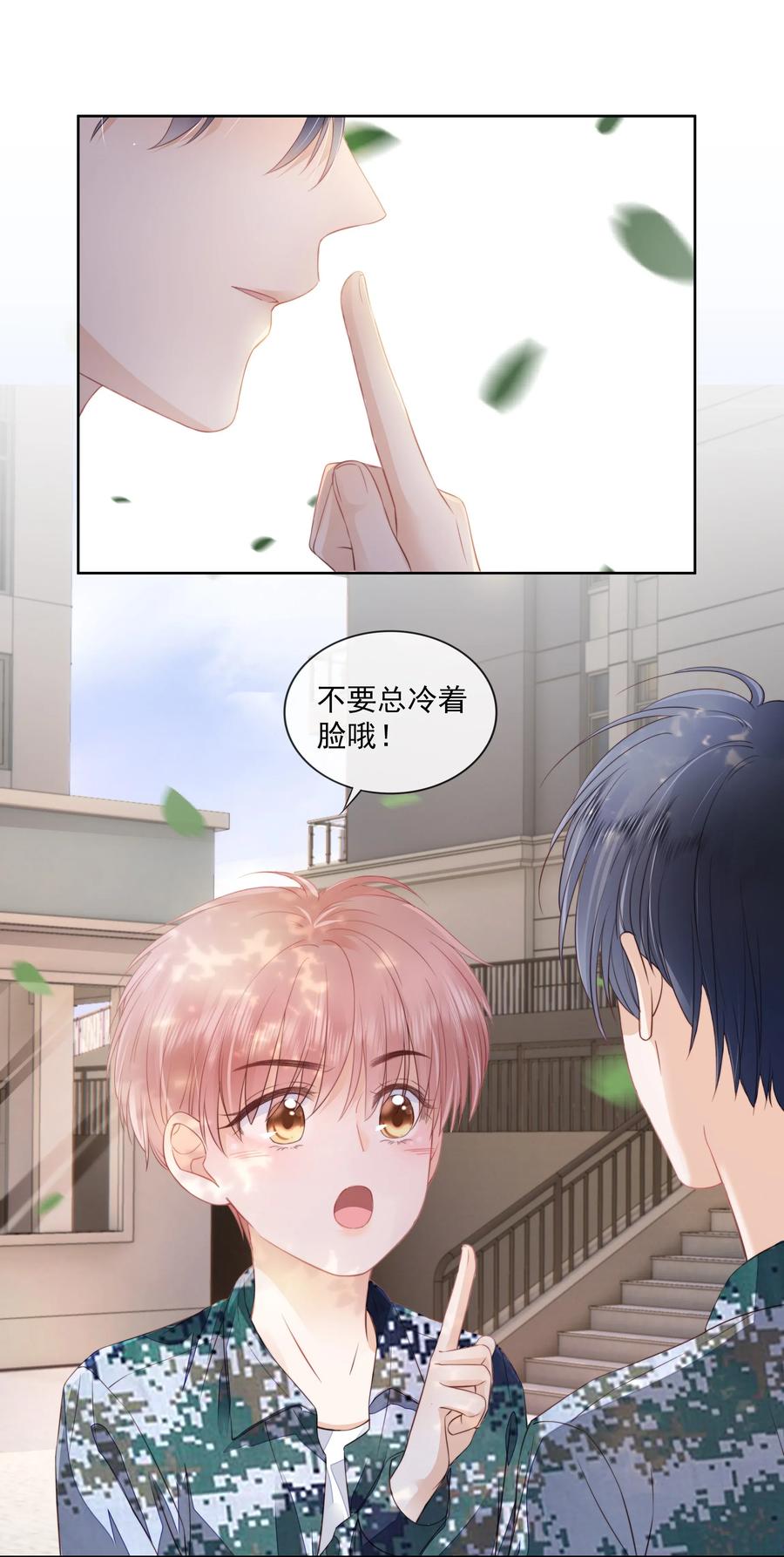 知彼08 见家长
