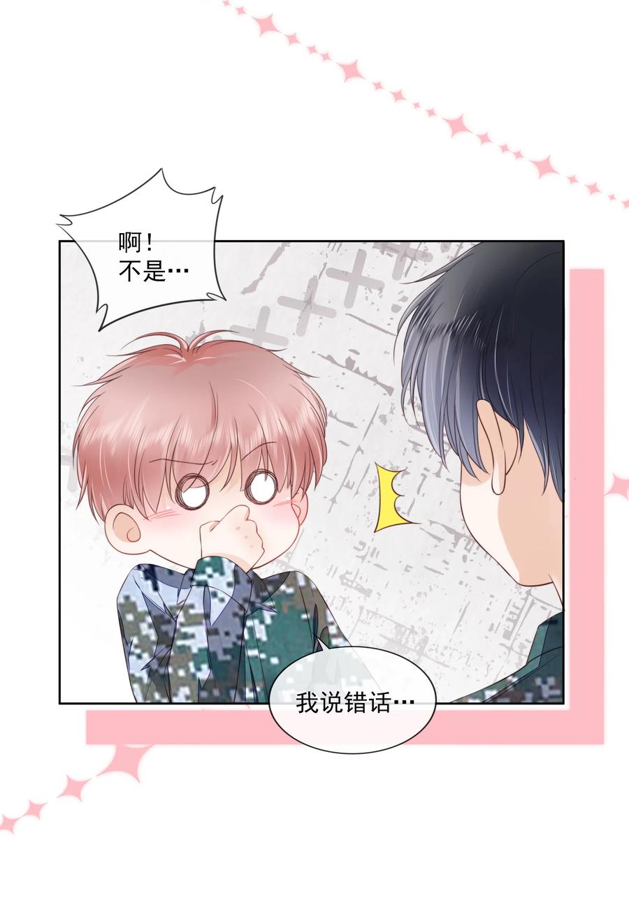 知彼08 见家长