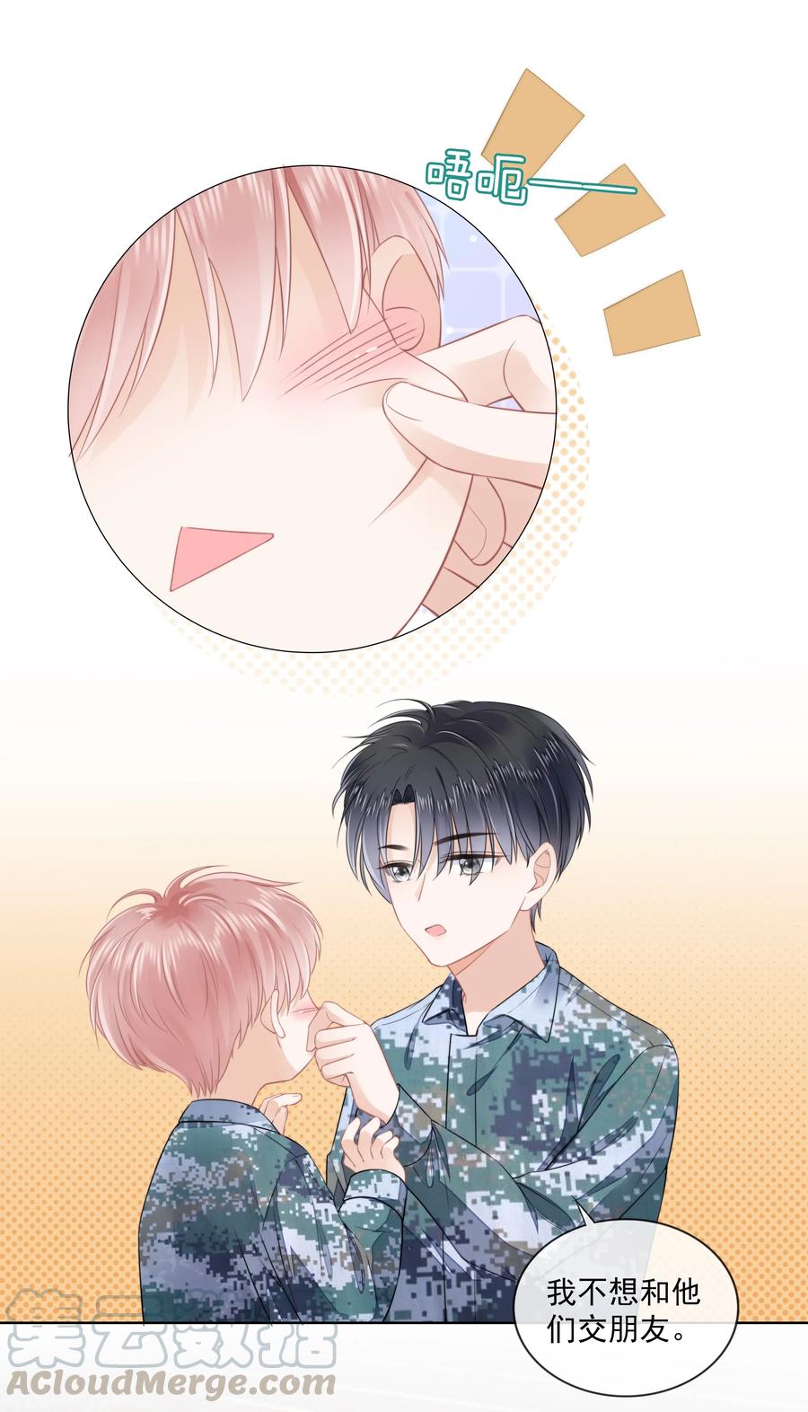 知彼08 见家长