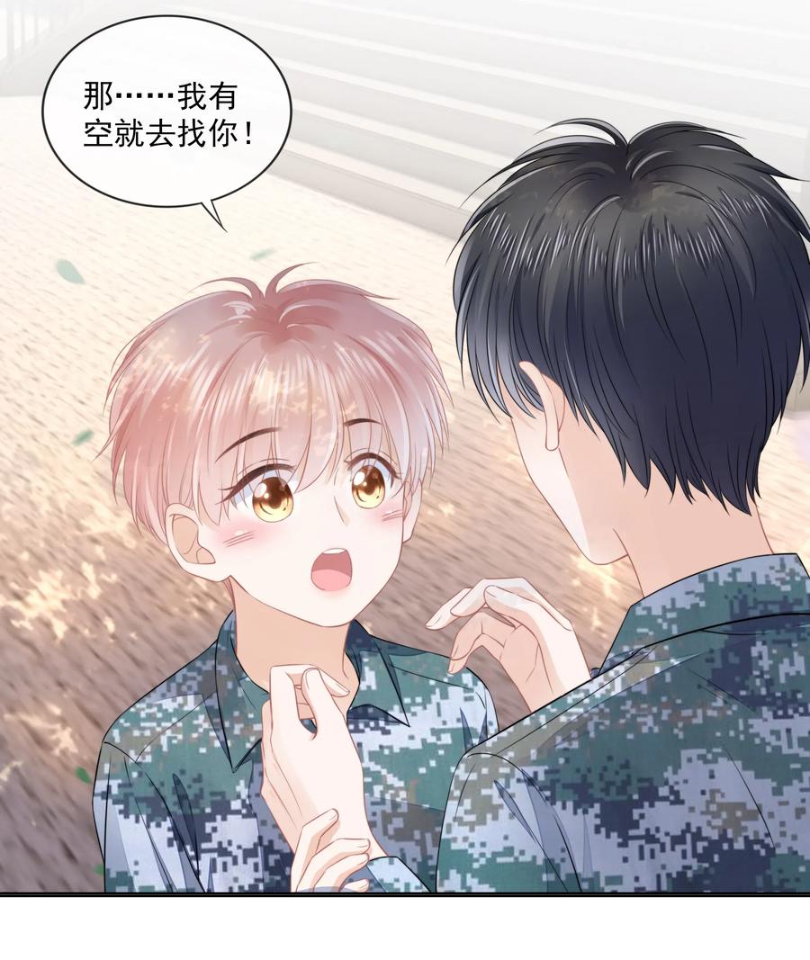 知彼08 见家长