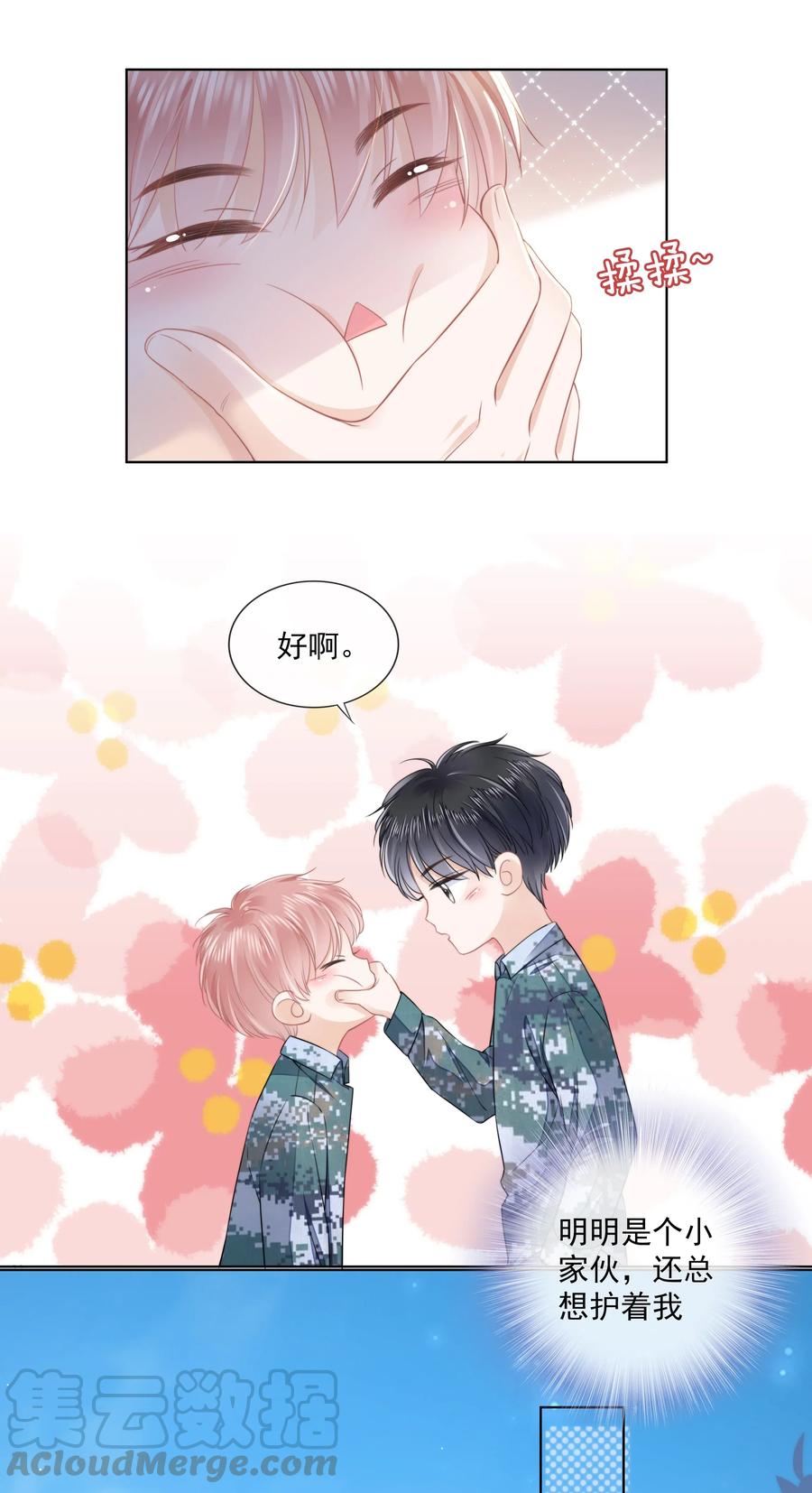 知彼08 见家长