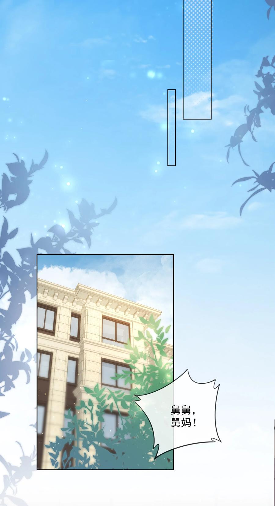 知彼08 见家长