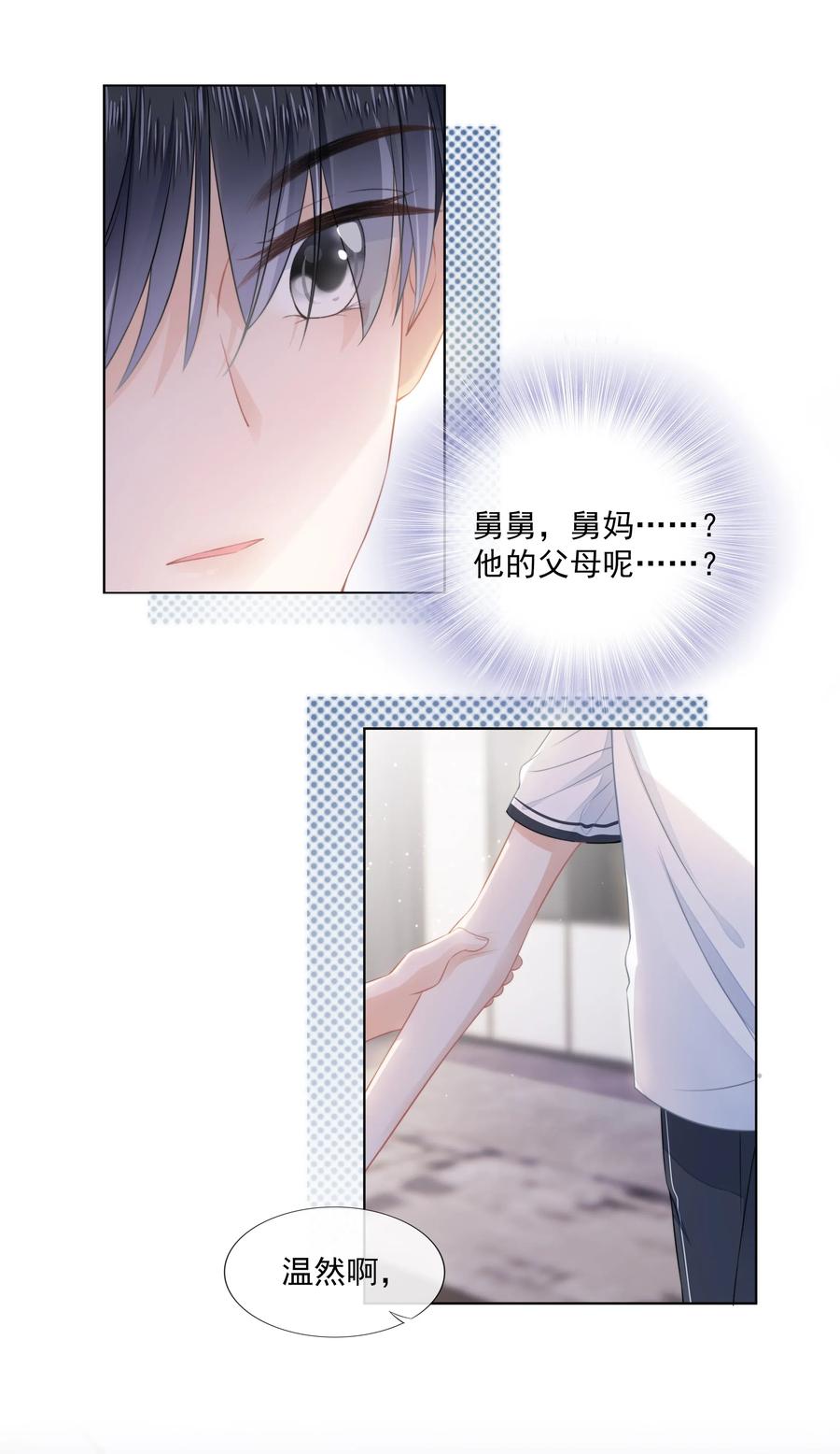 知彼08 见家长