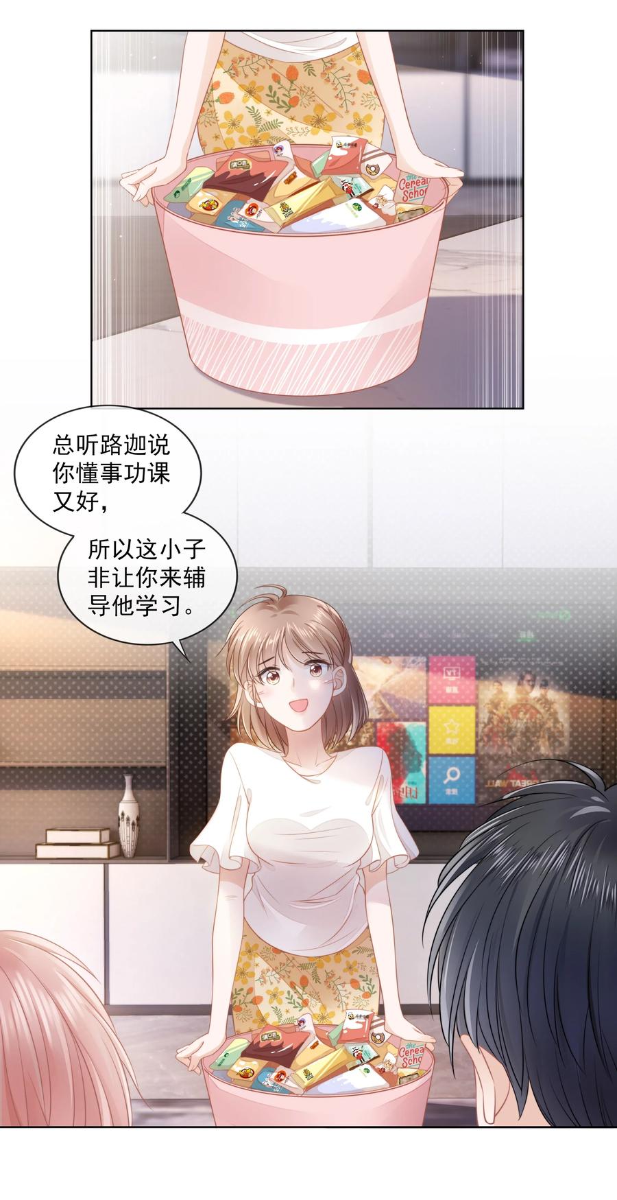 知彼08 见家长