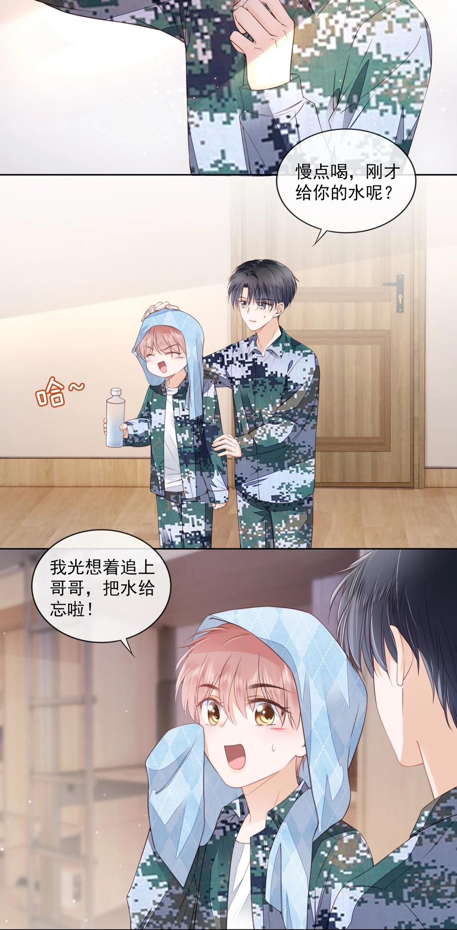 知彼08 见家长