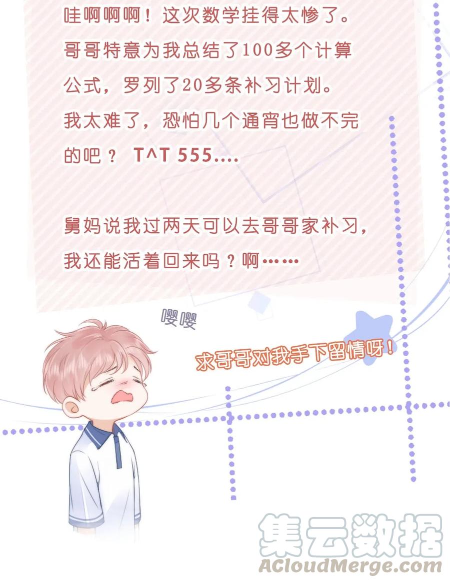 知彼08 见家长