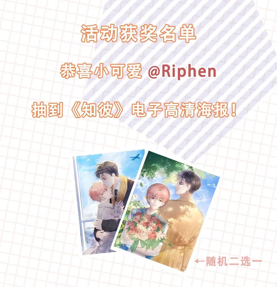 知彼08 见家长