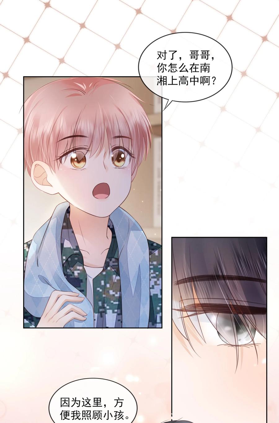 知彼08 见家长