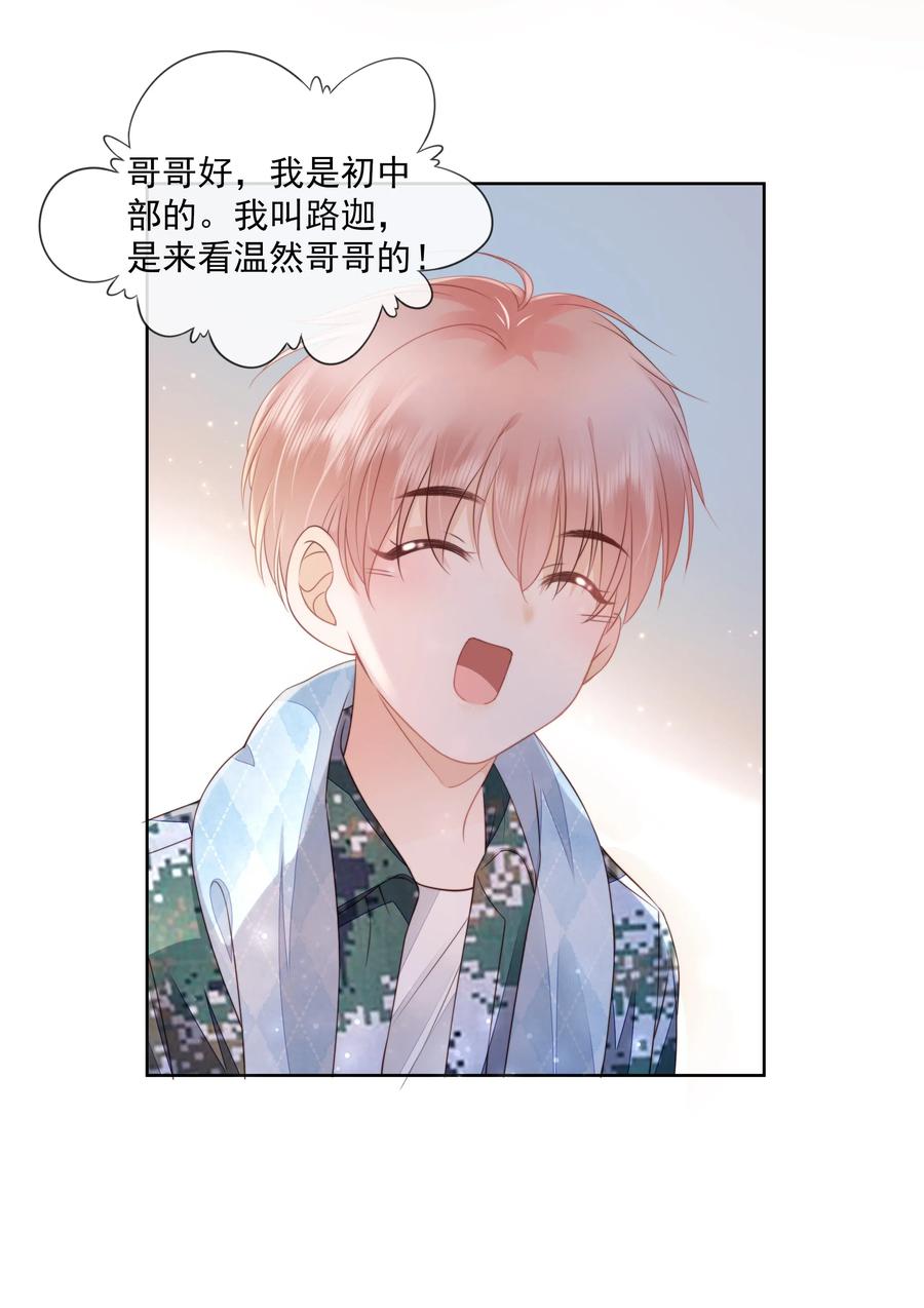 知彼08 见家长