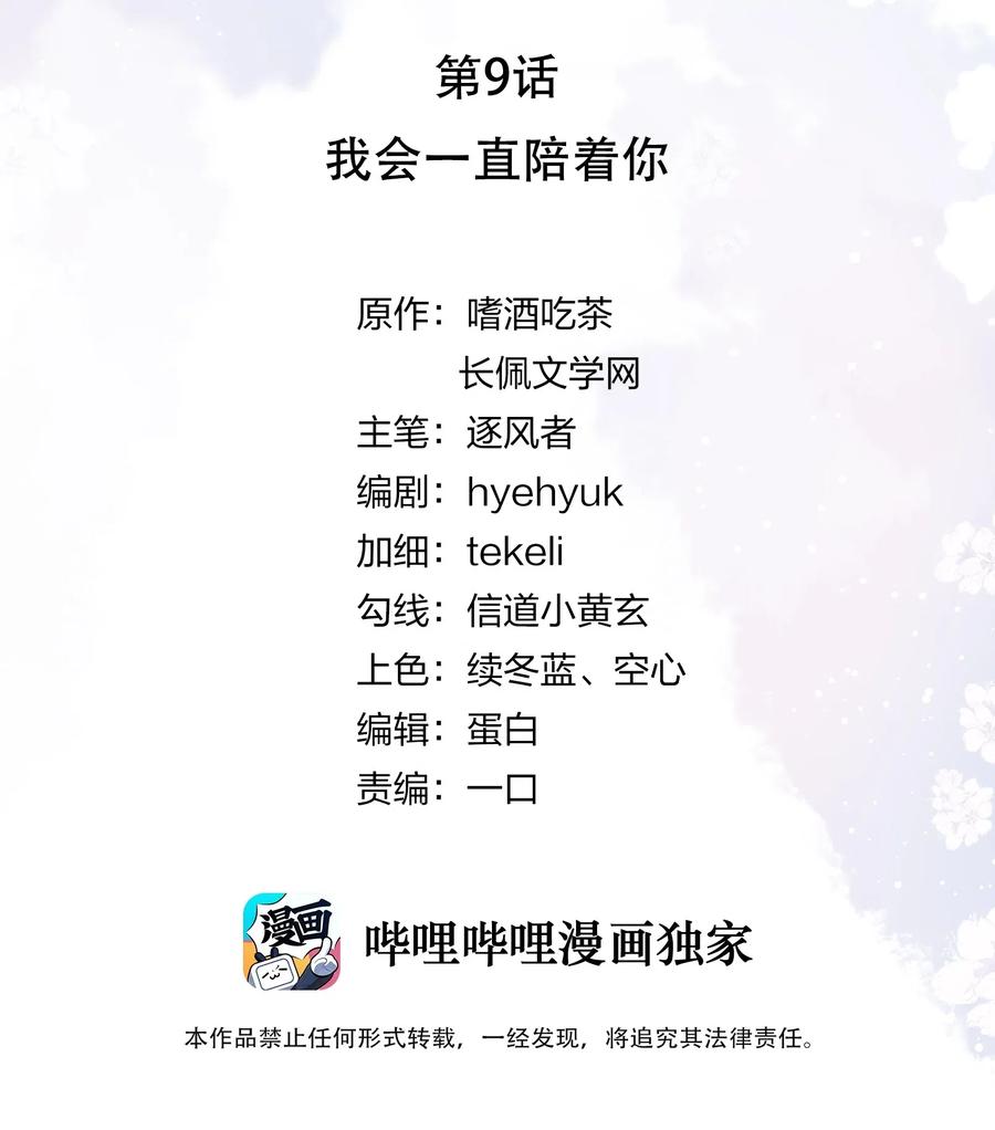 知彼09 我会一直陪着你