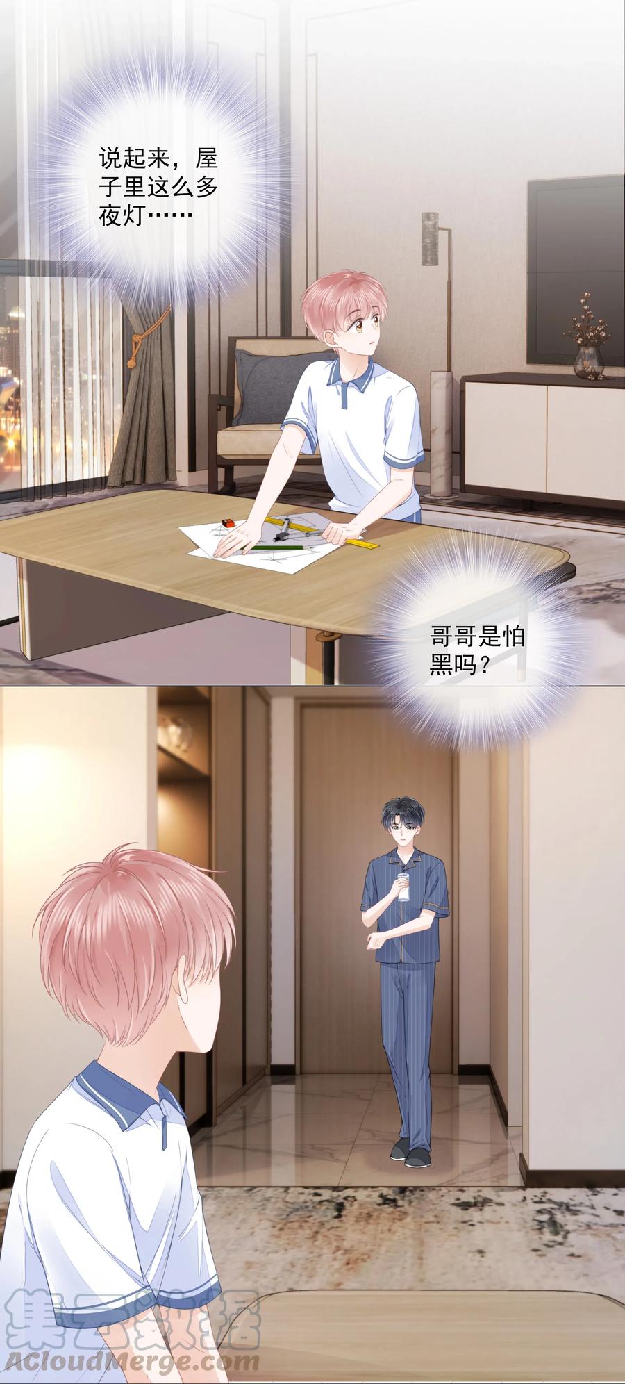 知彼09 我会一直陪着你