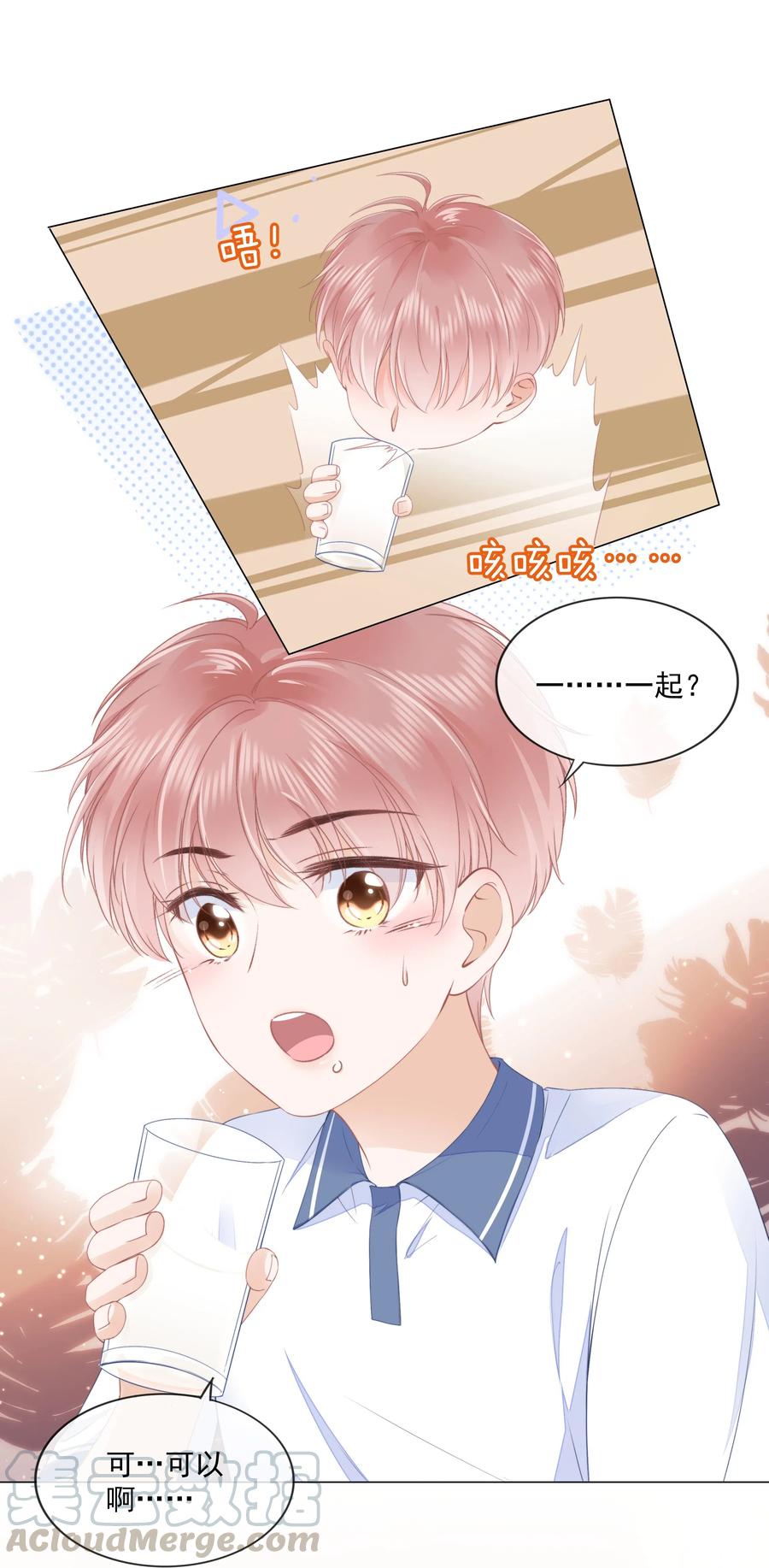 知彼09 我会一直陪着你
