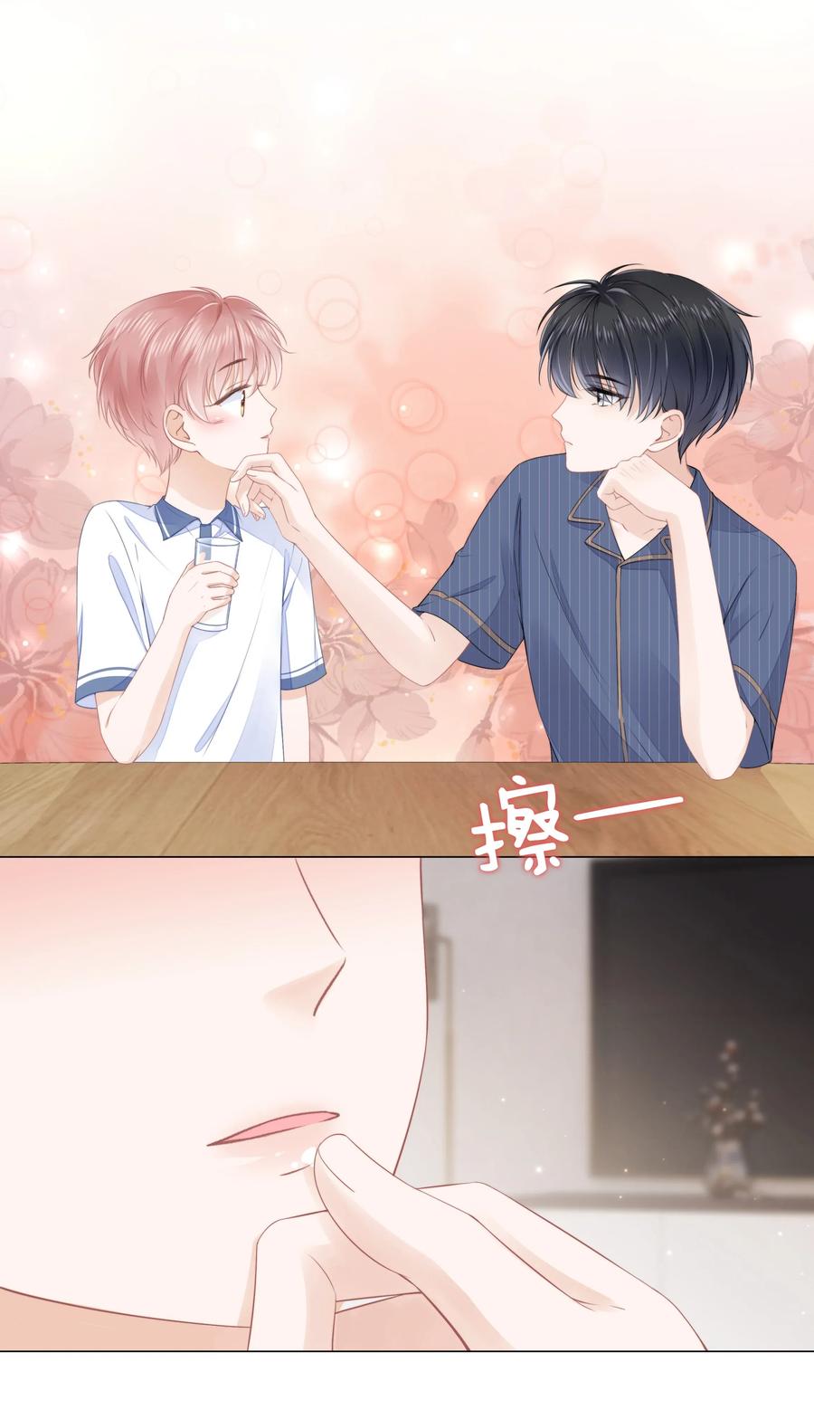 知彼09 我会一直陪着你