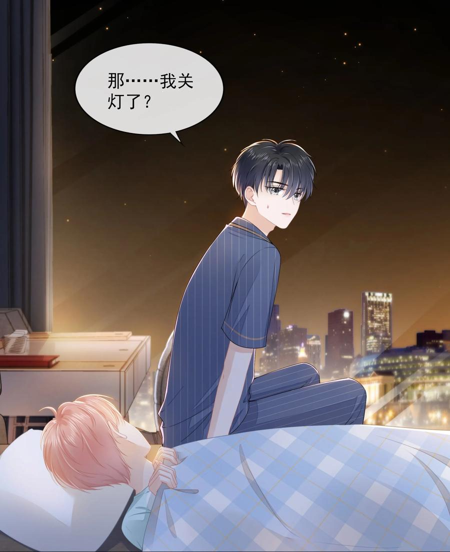 知彼09 我会一直陪着你