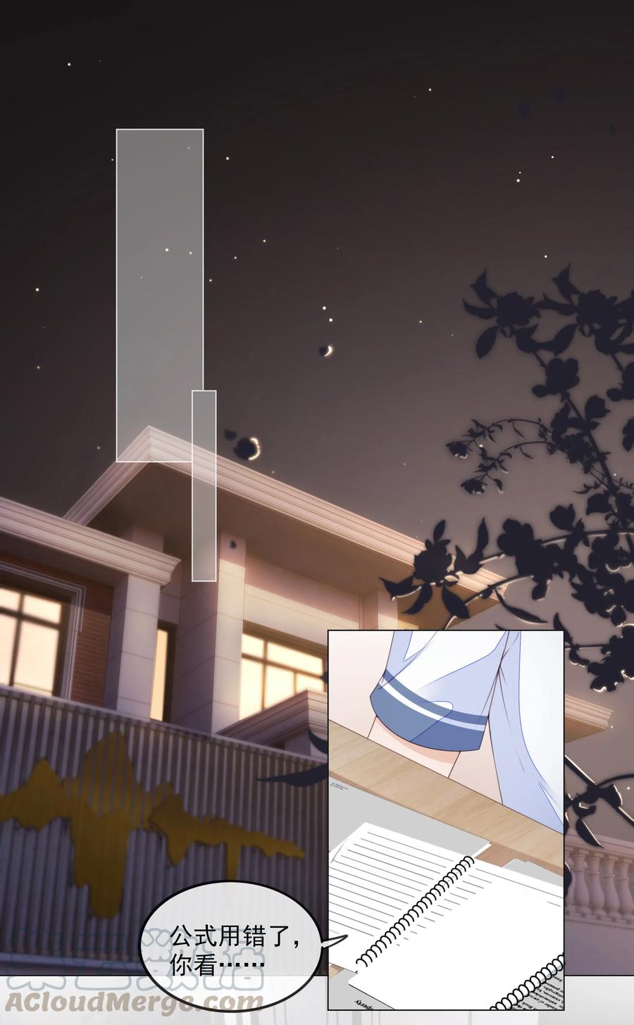 知彼09 我会一直陪着你