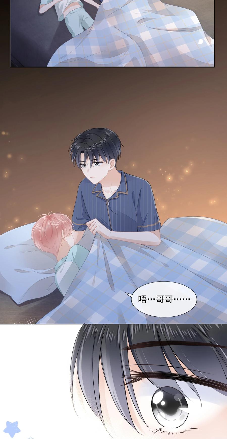 知彼09 我会一直陪着你
