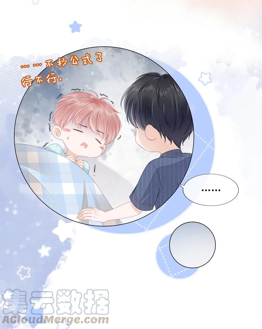 知彼09 我会一直陪着你