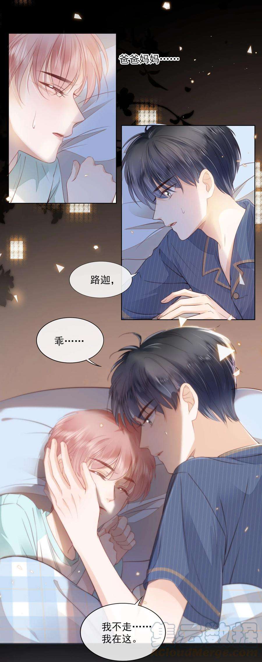 知彼09 我会一直陪着你