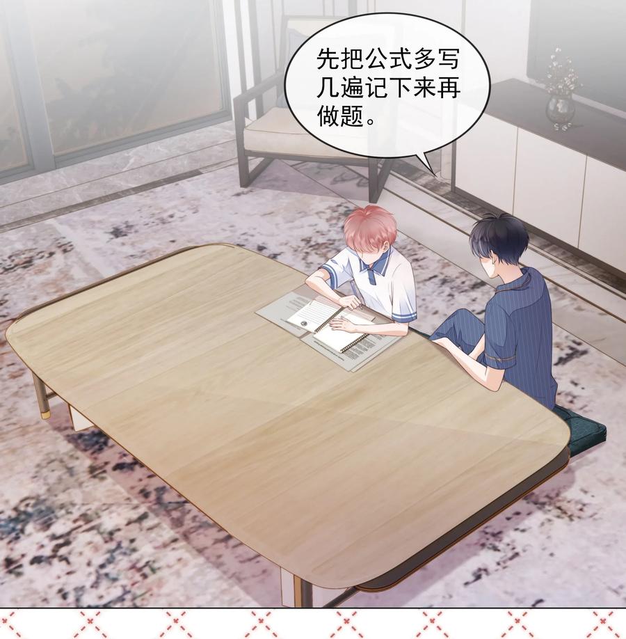知彼09 我会一直陪着你