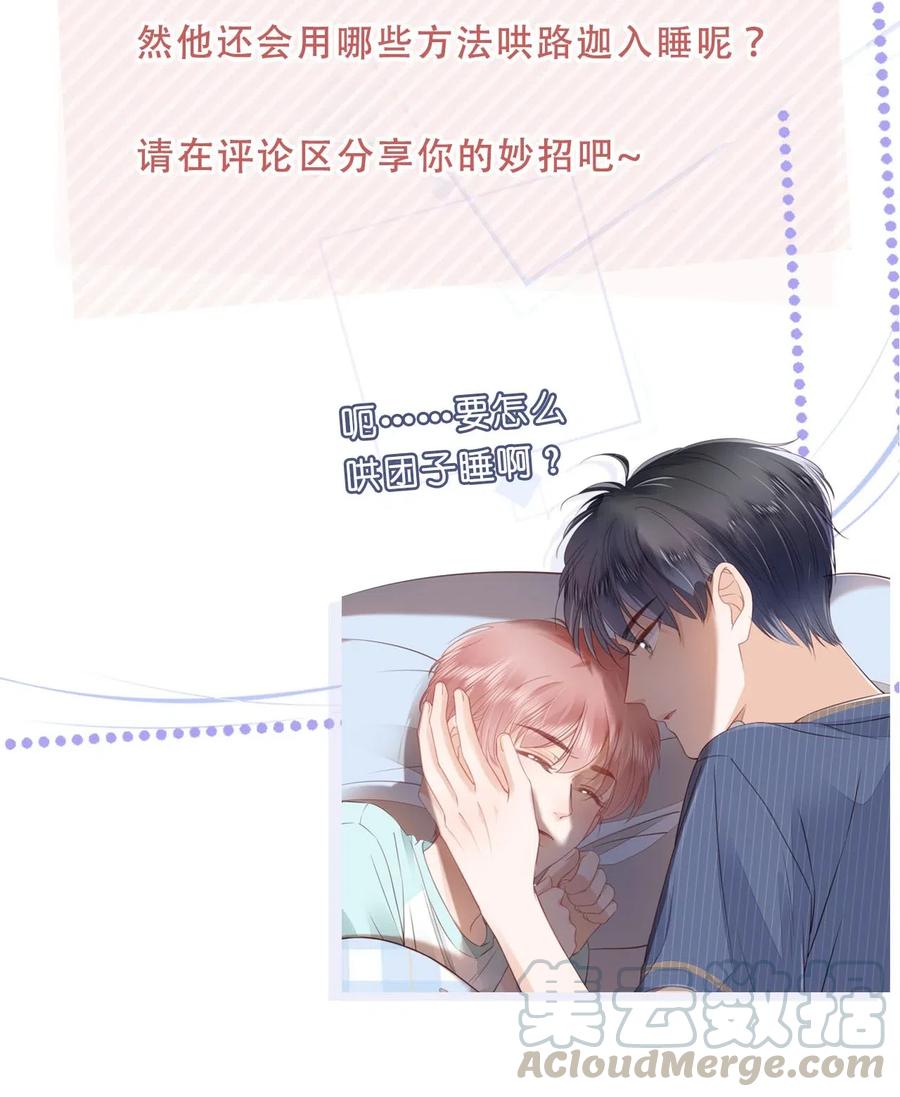 知彼09 我会一直陪着你