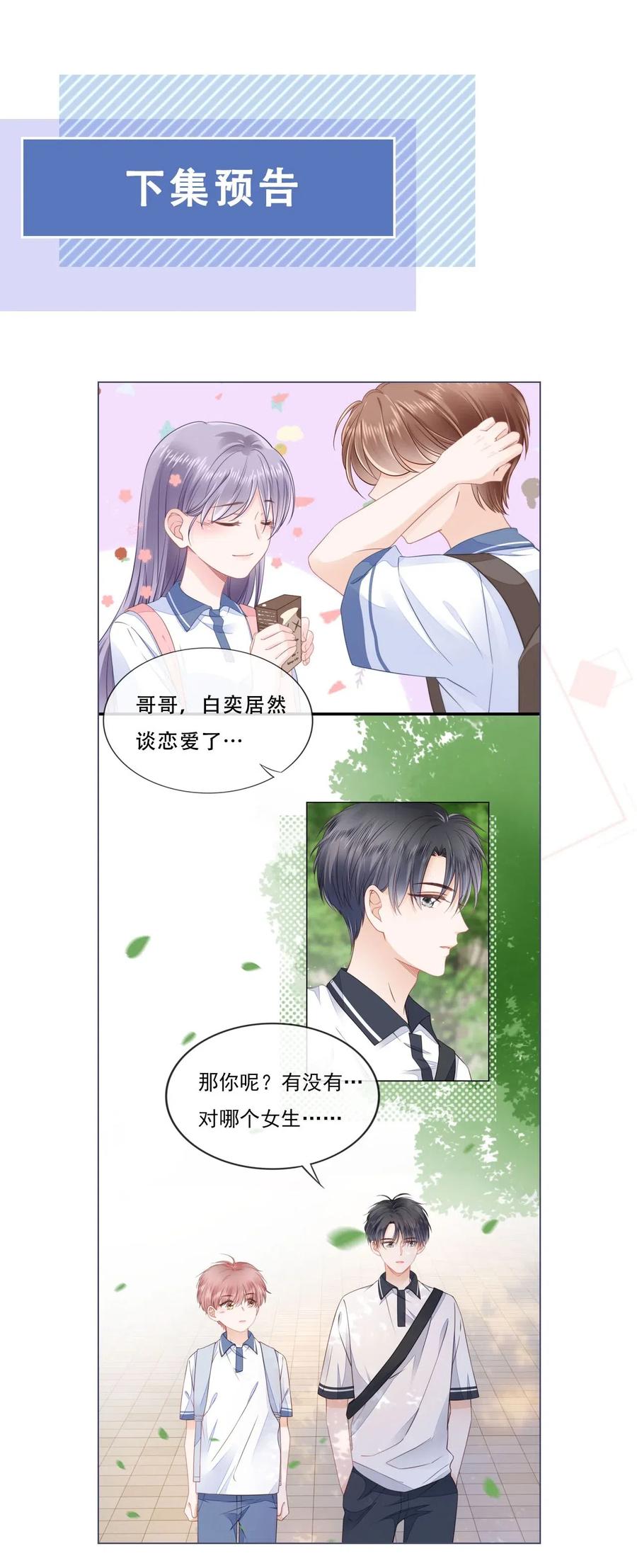 知彼09 我会一直陪着你