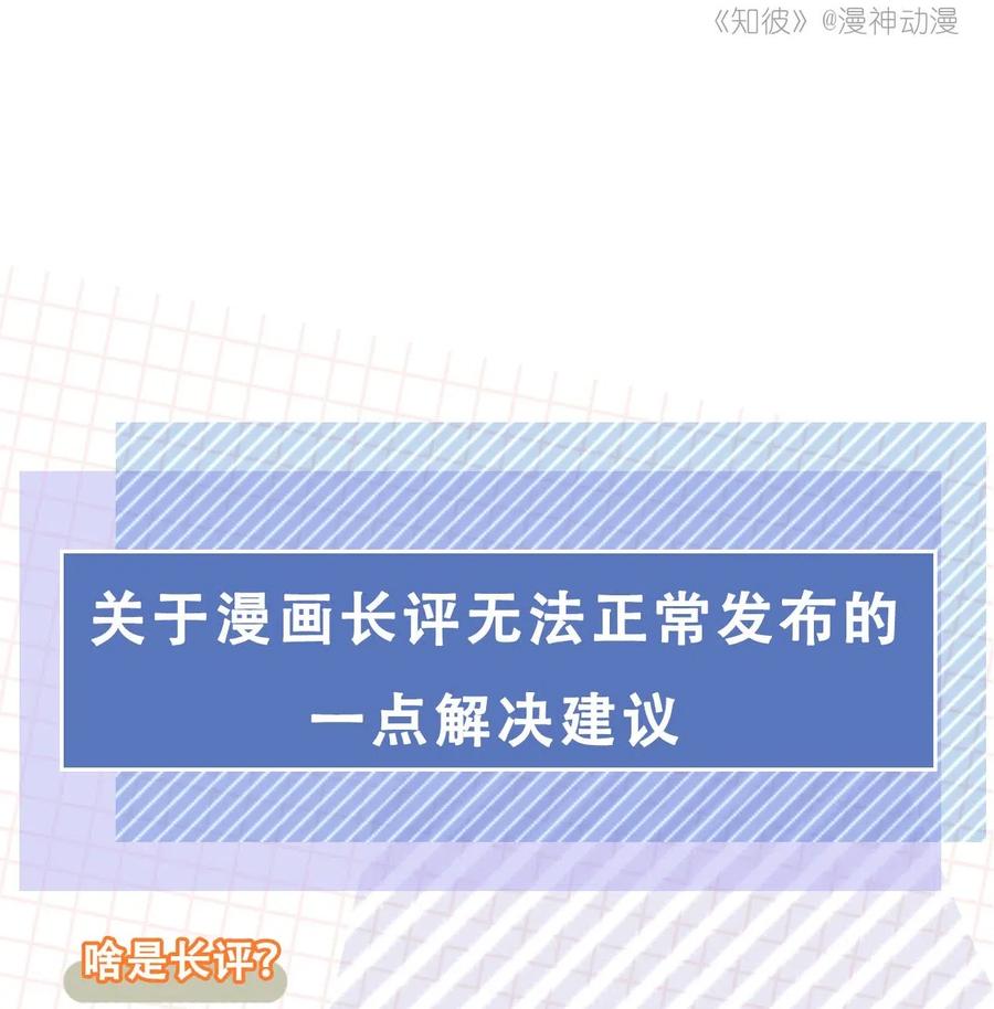 知彼09 我会一直陪着你