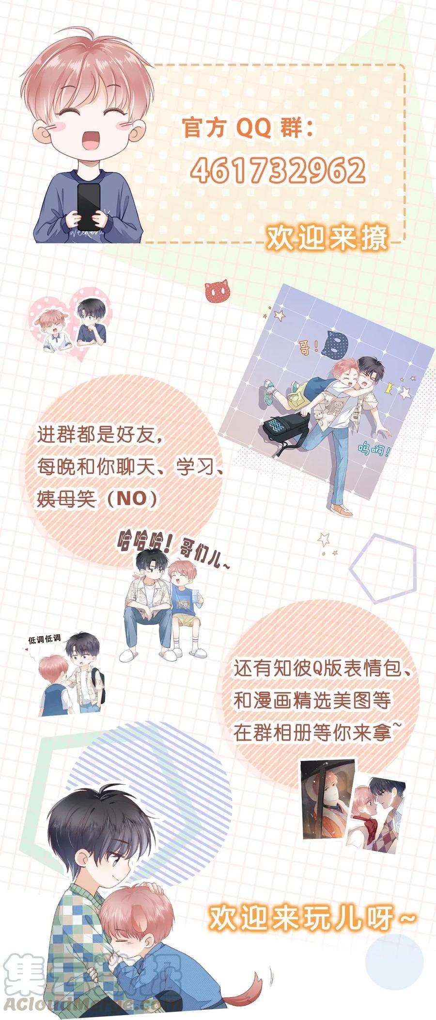知彼09 我会一直陪着你