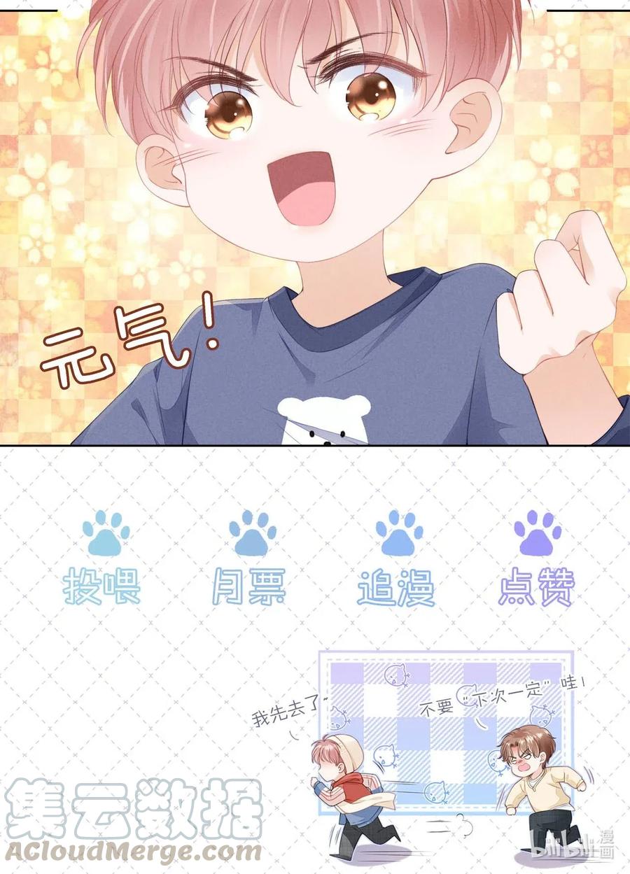 知彼09 我会一直陪着你
