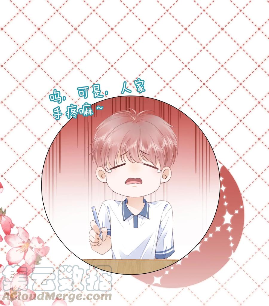 知彼09 我会一直陪着你