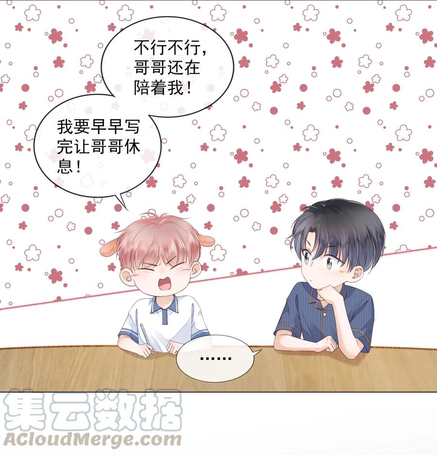 知彼09 我会一直陪着你