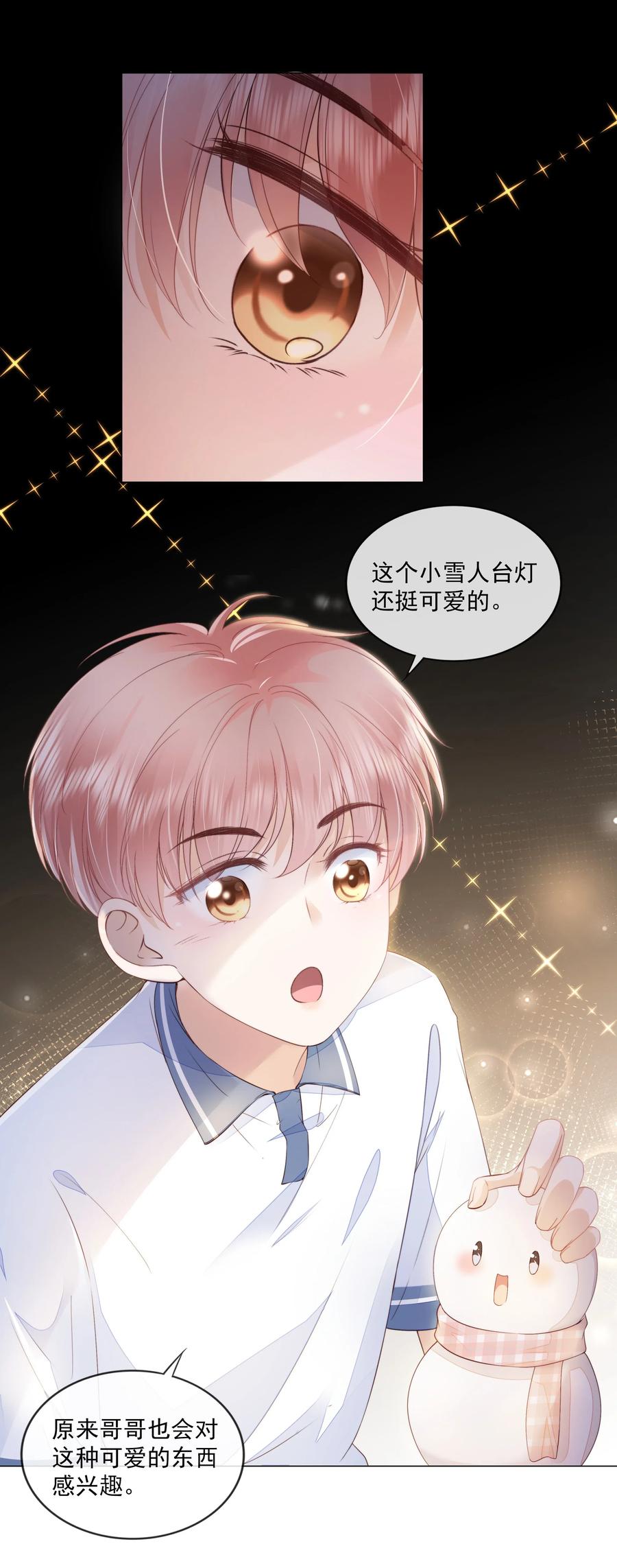 知彼09 我会一直陪着你