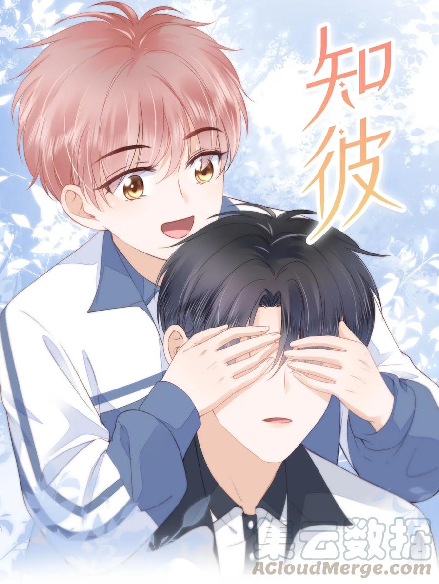 知彼010 小孩要长大了