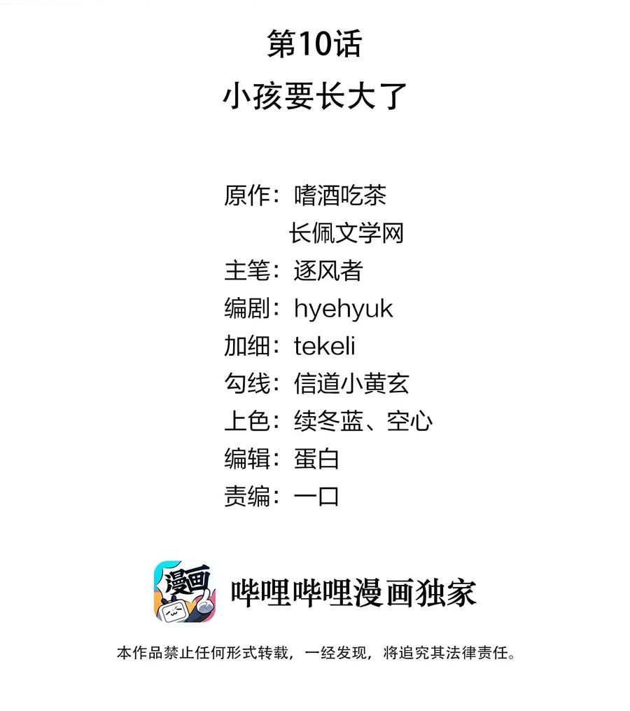 知彼010 小孩要长大了