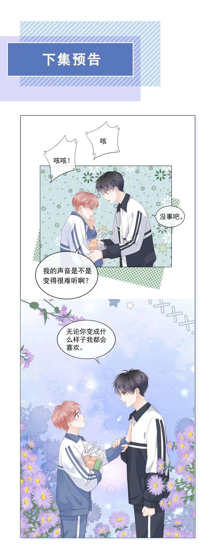 知彼010 小孩要长大了