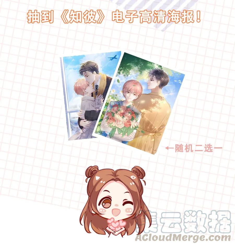 知彼010 小孩要长大了