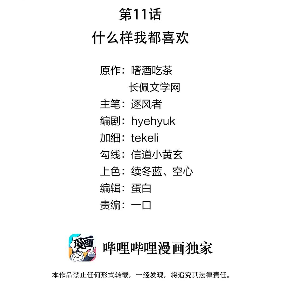 知彼011 什么样我都喜欢