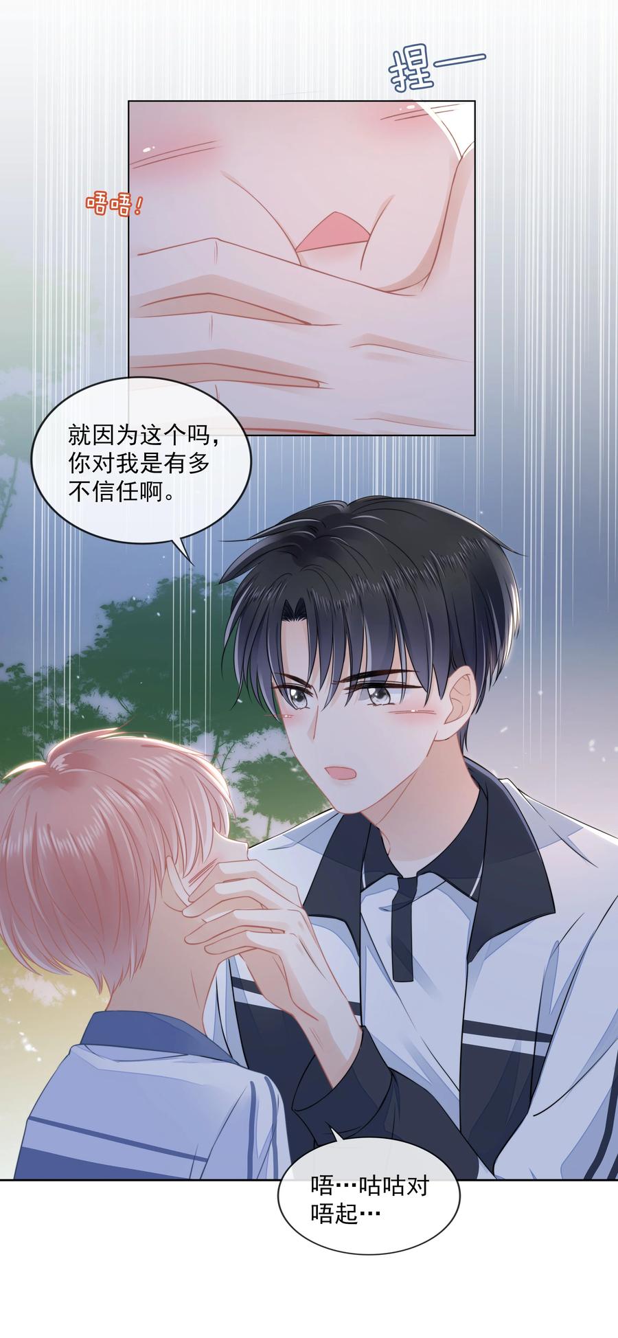 知彼011 什么样我都喜欢