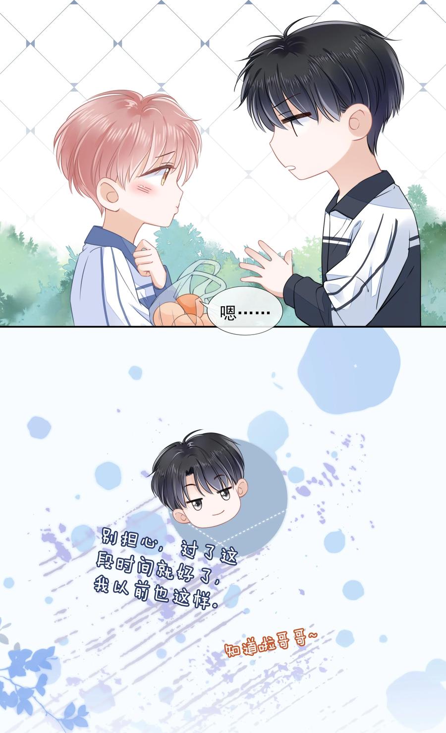 知彼011 什么样我都喜欢
