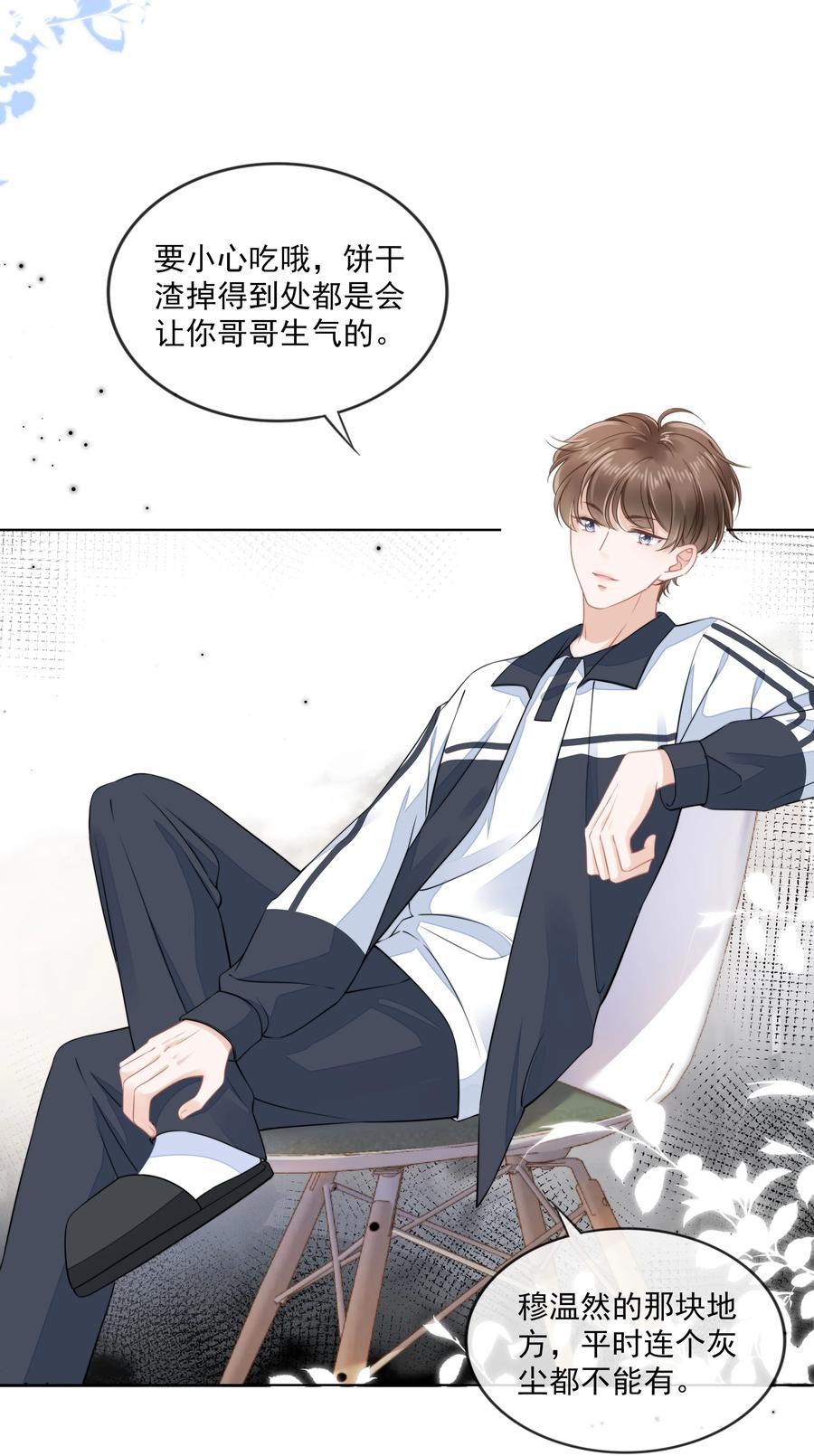 知彼011 什么样我都喜欢
