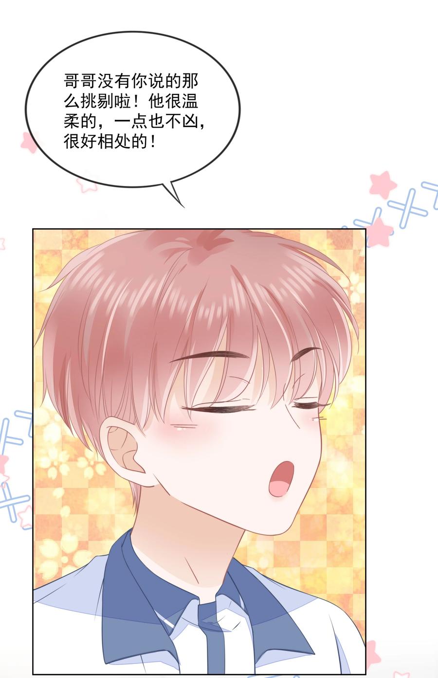 知彼011 什么样我都喜欢