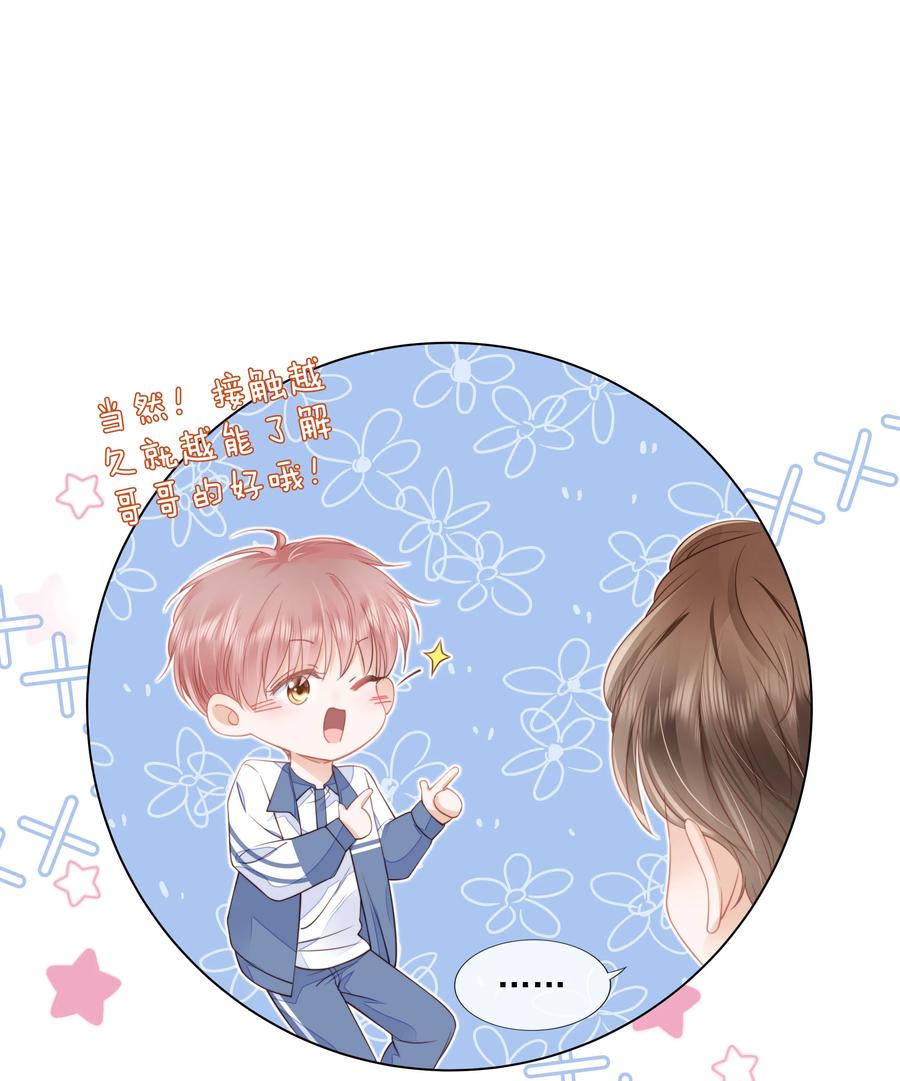 知彼011 什么样我都喜欢