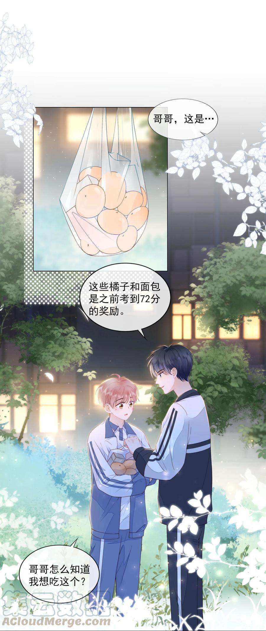 知彼011 什么样我都喜欢
