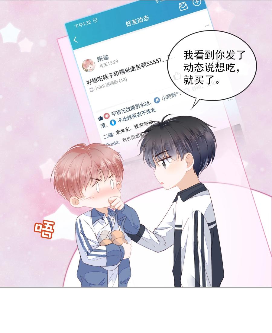 知彼011 什么样我都喜欢