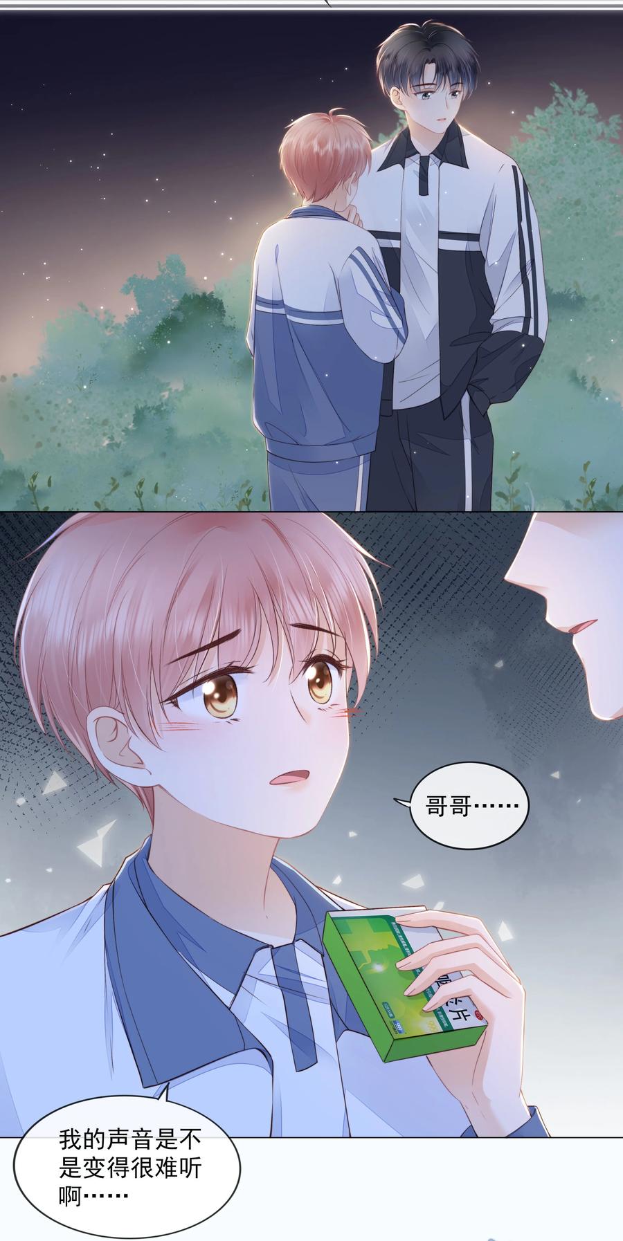 知彼011 什么样我都喜欢